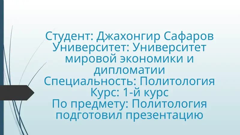 Обычаи и традиции народов мира
