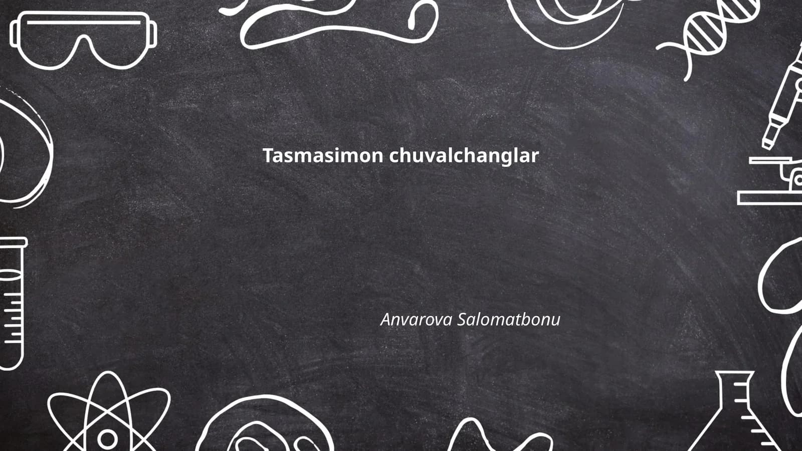 Тасмасимон чувалчанглар