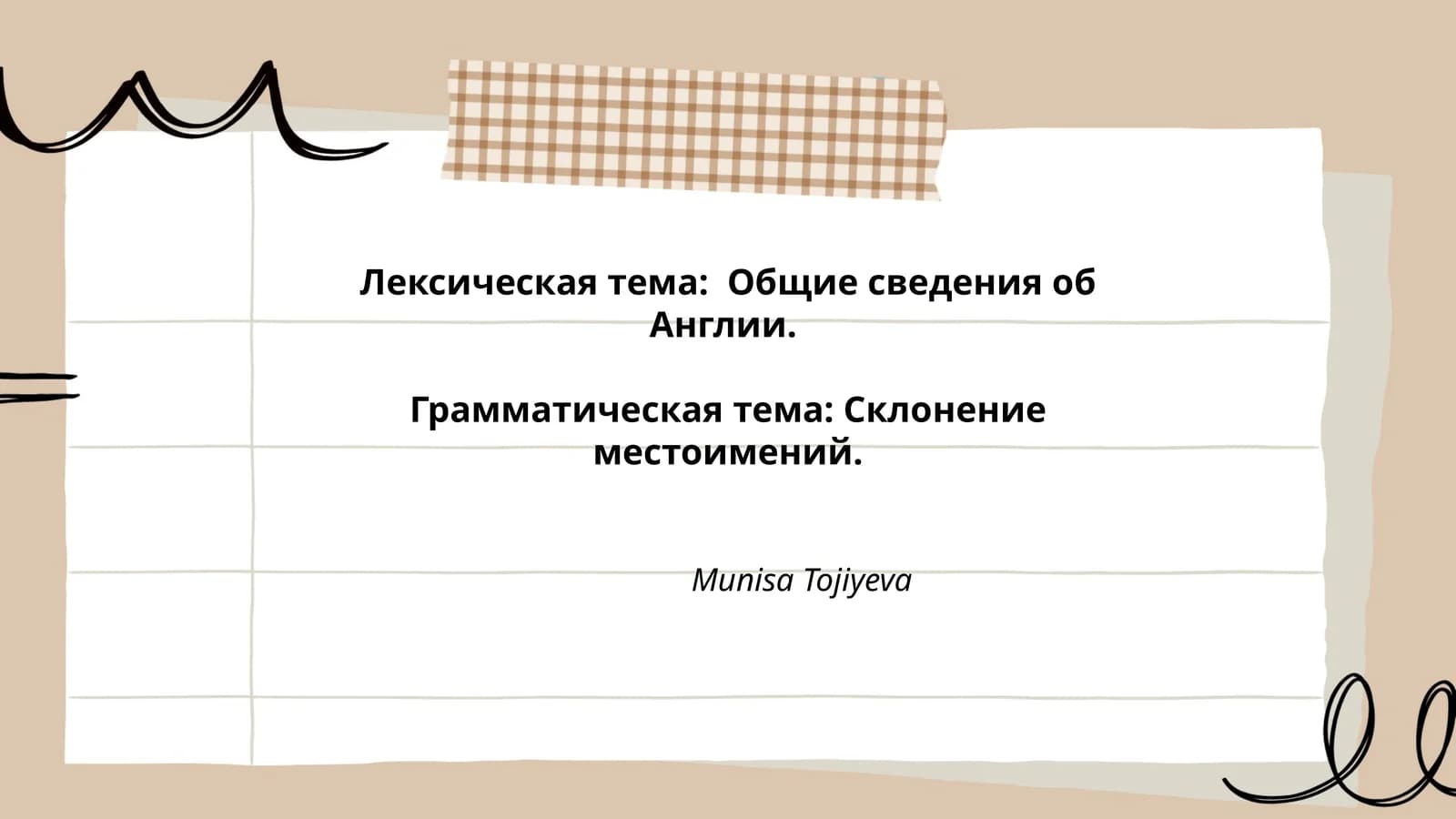 Общие сведения об Англии
