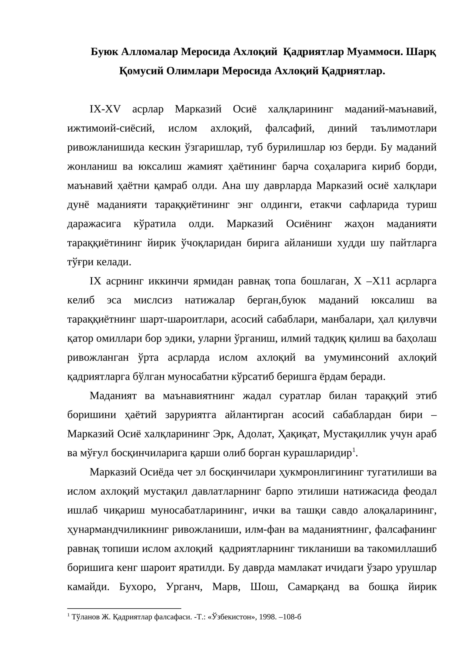 Ахлоқий Қадриятлар Муаммоси