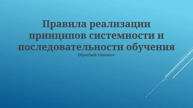 Мониторинг прогресса и анализ данных