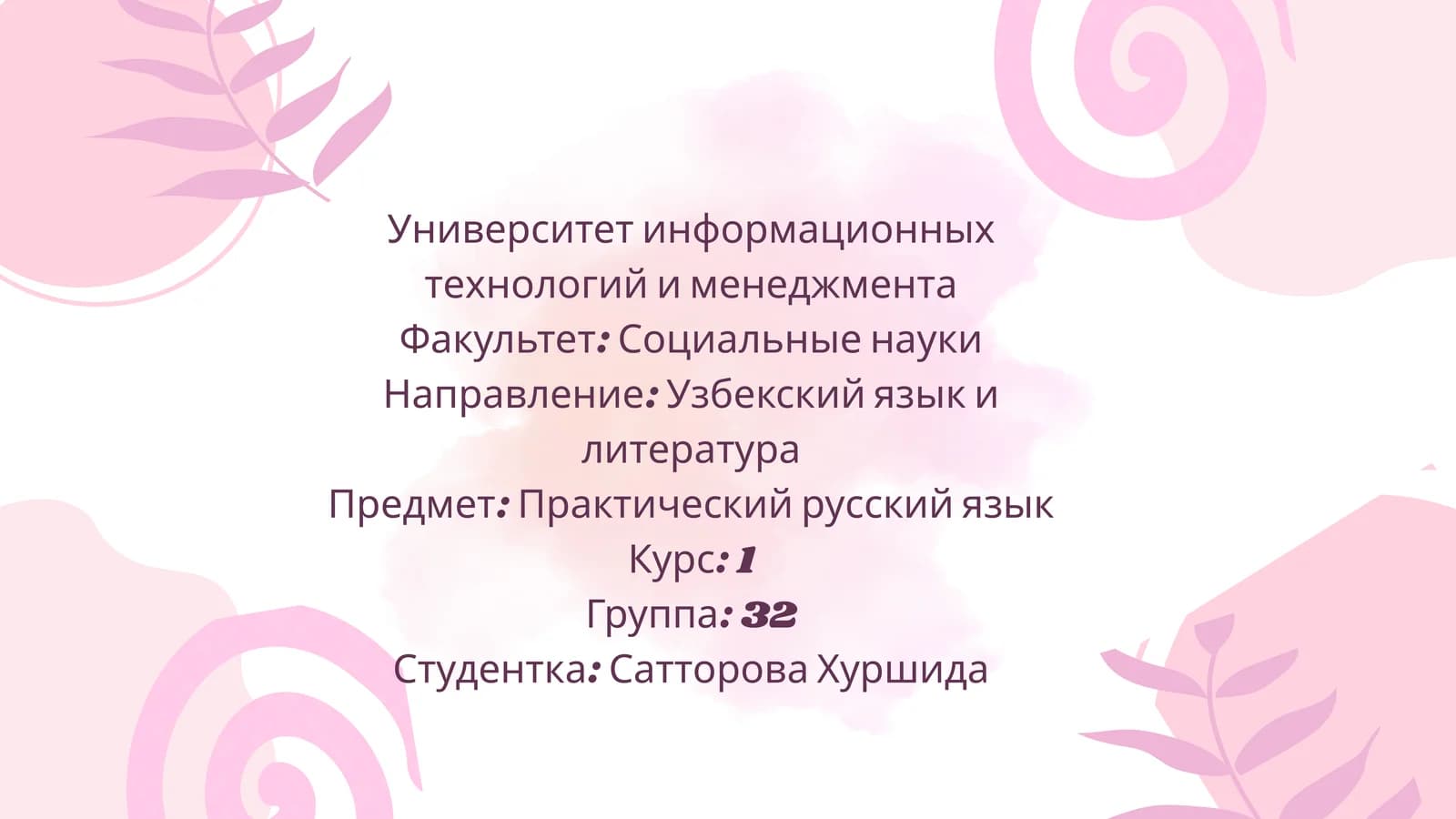 ЛЕКСИКОЛОГИЯ КАК РАЗДЕЛ ЯЗЫКА