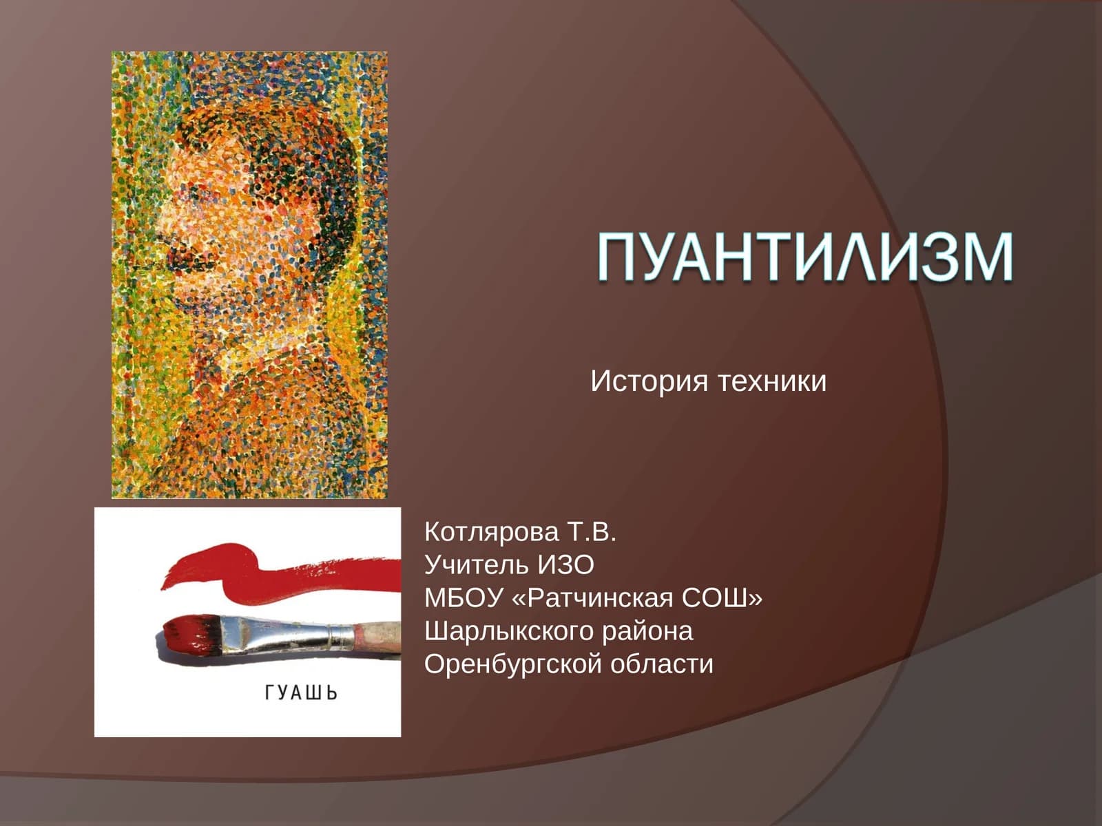 История техники