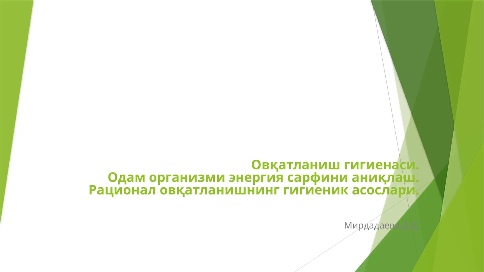 Оқишнинг гигиеник асослари