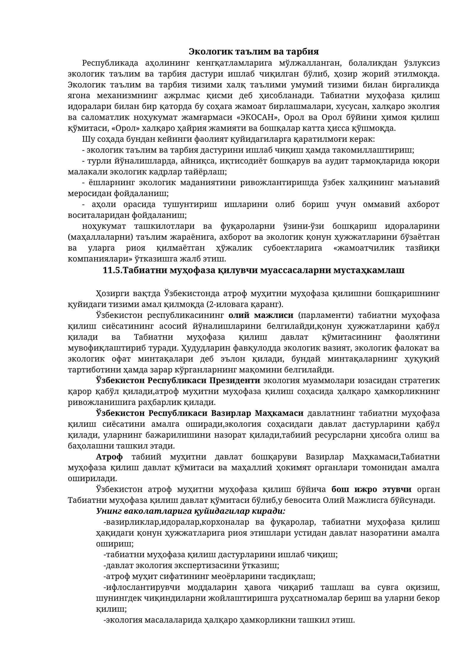 Экологик таълим ва тарбия