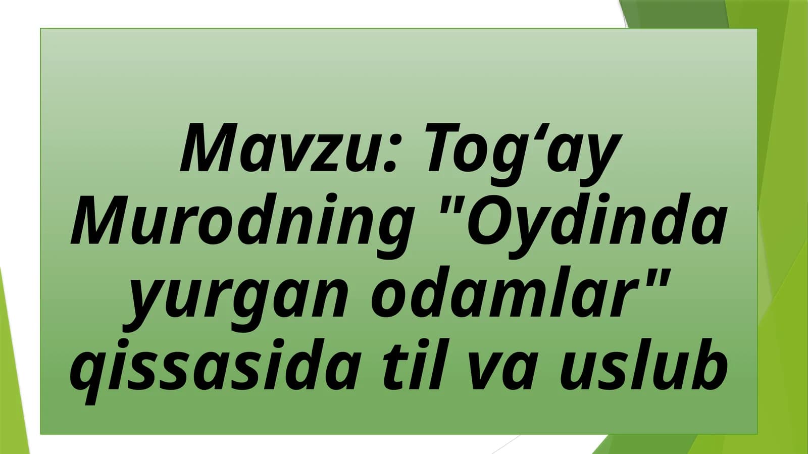 Togʻay Murodning Oydinda yurgan odamlar qissasida til va uslub