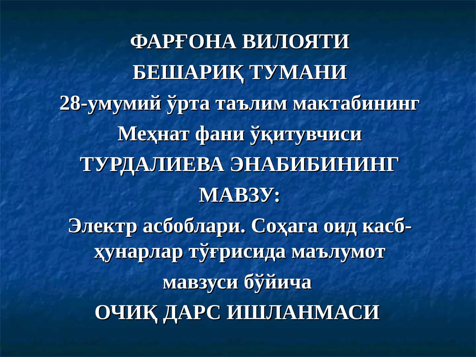 Электр асбоблари