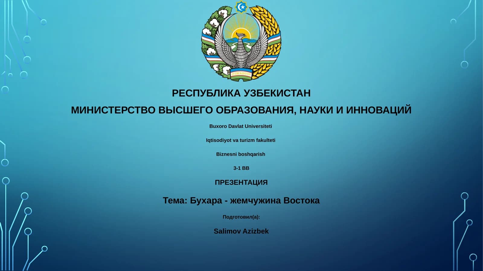 Бухара - жемчужина Востока