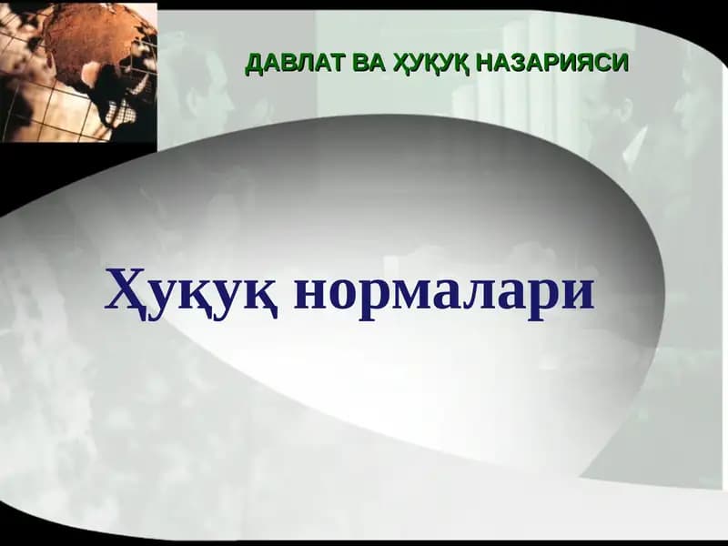 Ҳуқуқ нормалари