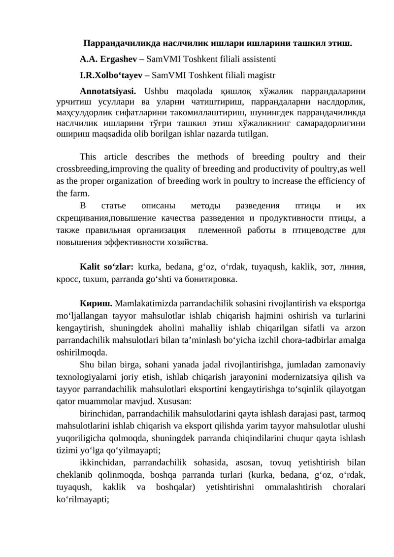 Паррандачиликда наслчилик ишлари
