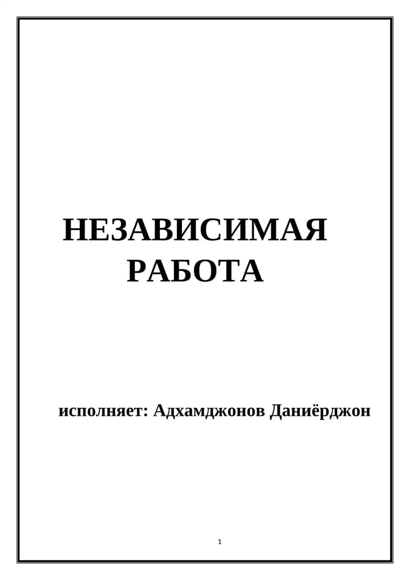 Холодная война