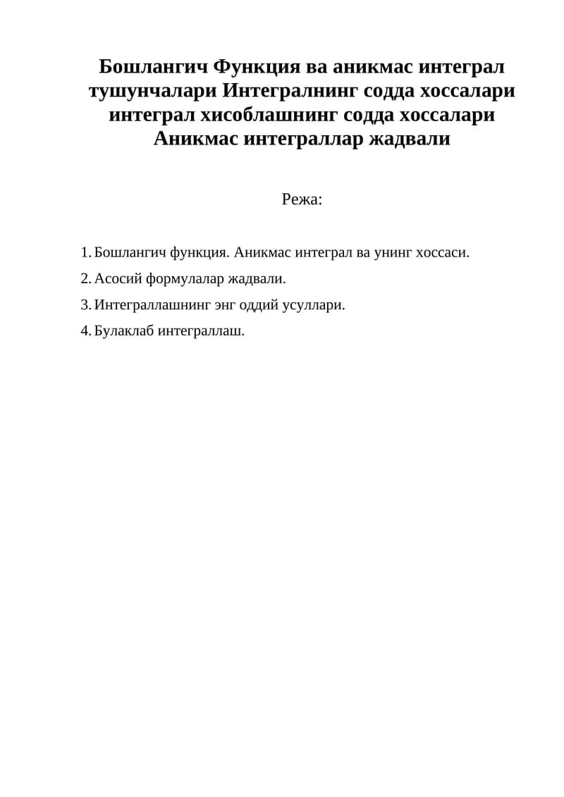 Бошлангич Функция ва аникмас интеграл тушунчалари