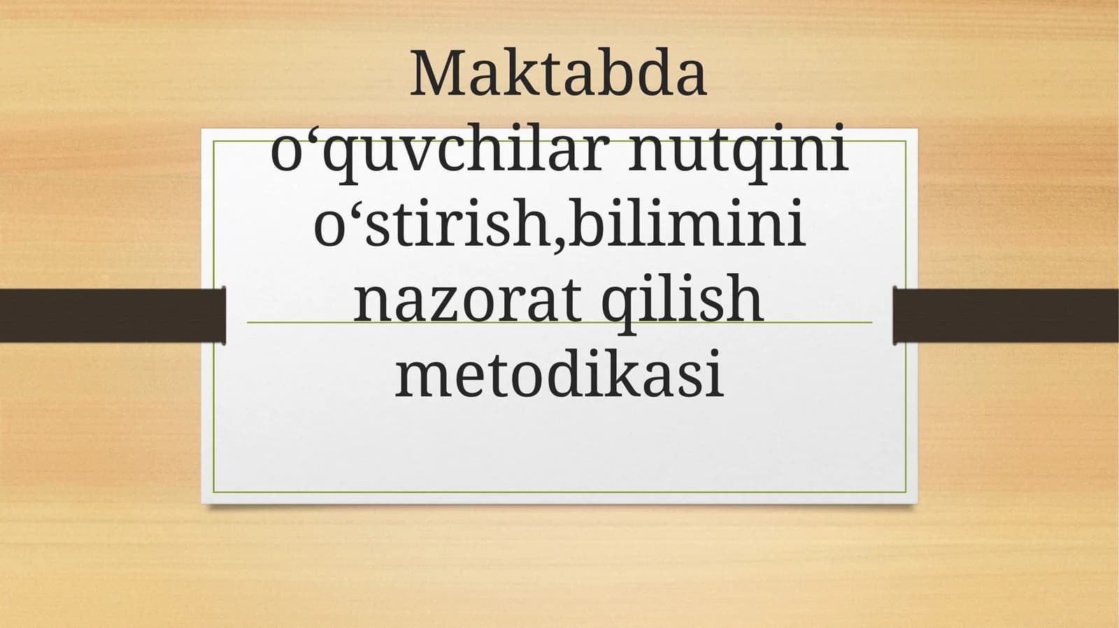 Maktabda oʻquvchilar nutqini oʻstirish, bilimini nazorat qilish metodikasi