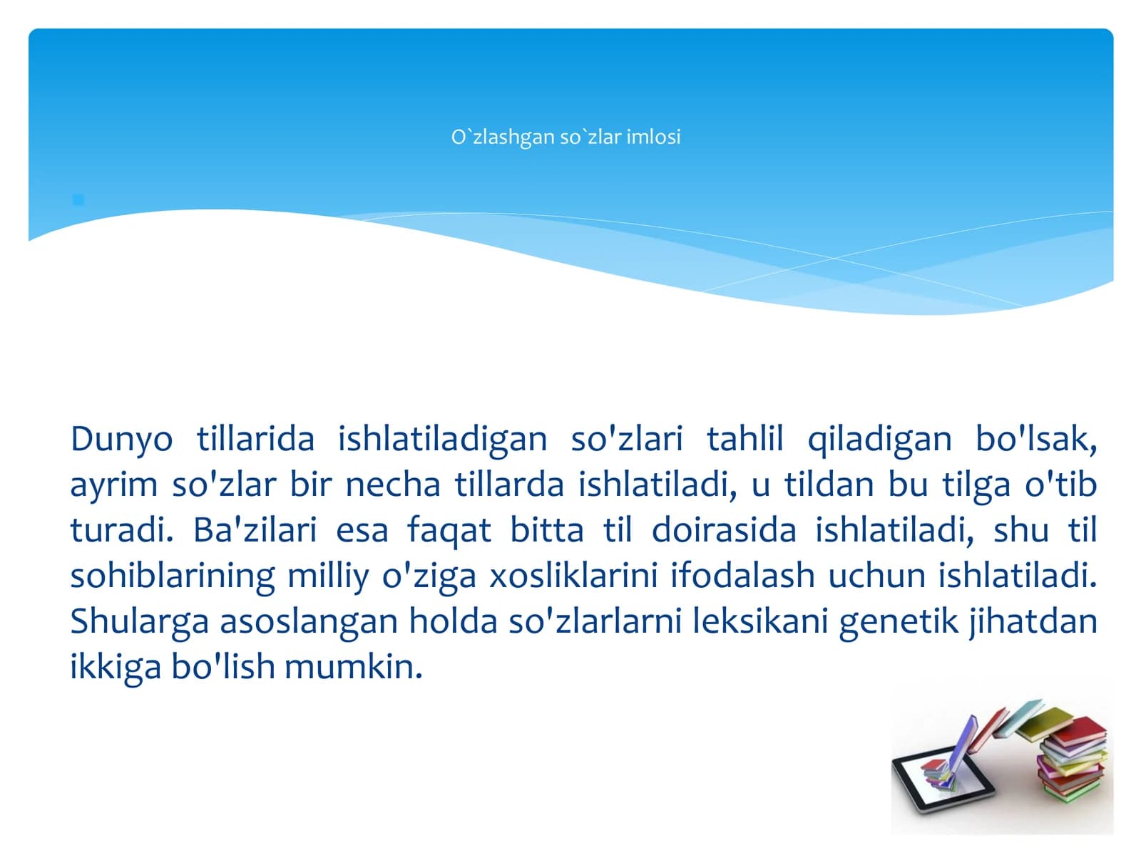 O`zlashgan so`zlar imlosi