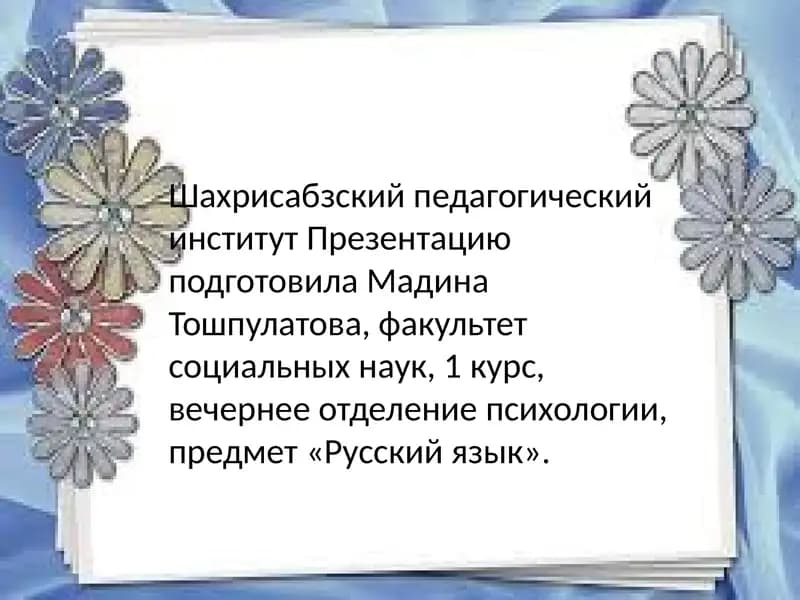 Речь и культура