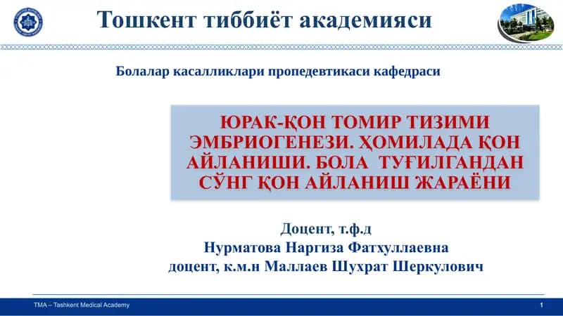 ЮРАКНИНГ ТУЗИЛИШИ