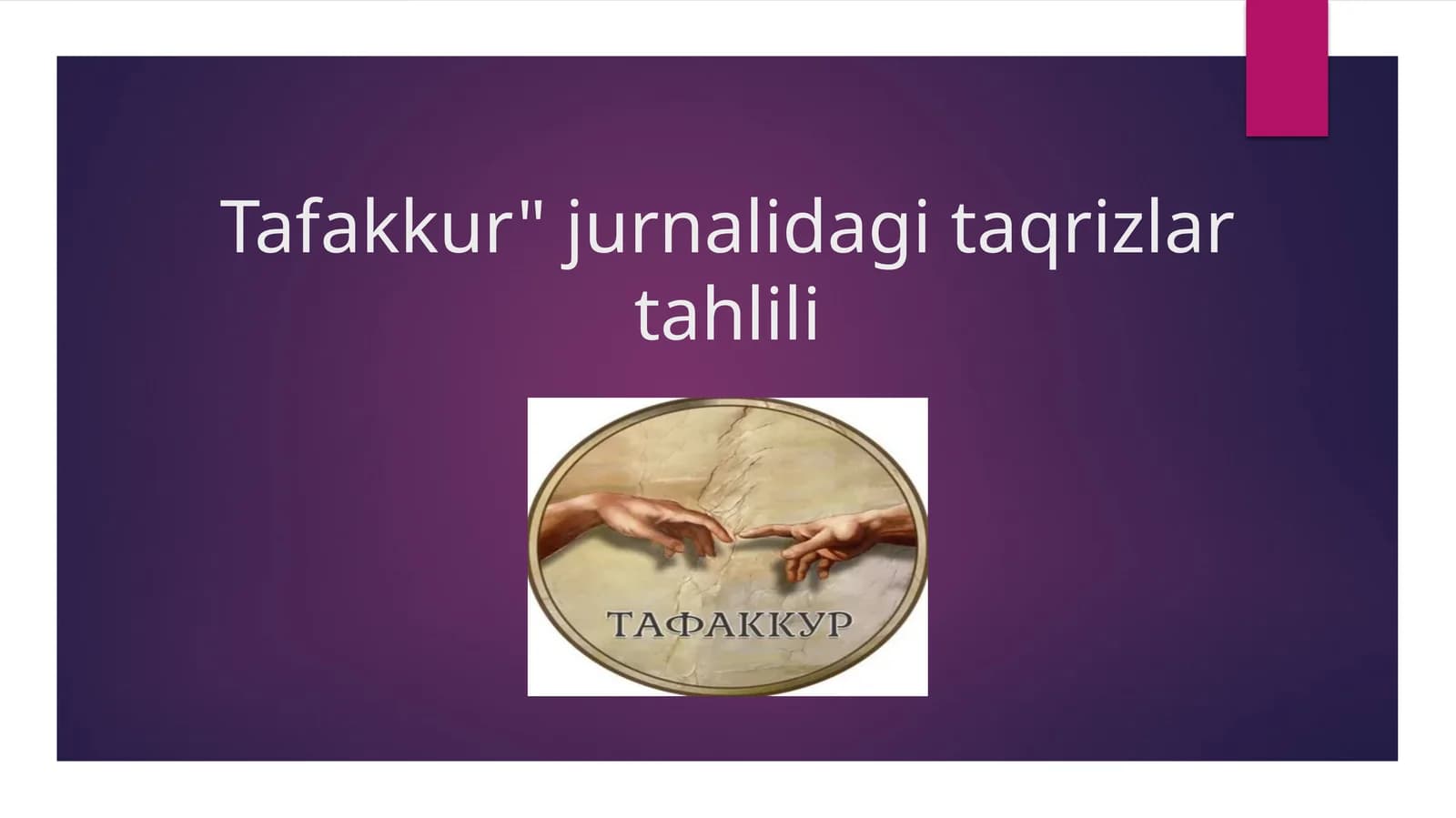 Tafakkur" jurnalida gi taqrizlar tahlili