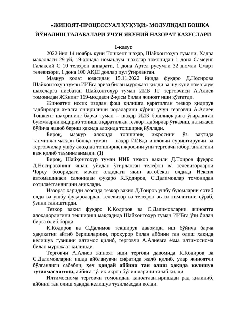 ЖИНОЯТ-ПРОЦЕССУАЛ ҲУҚУҚИ МОДУЛИ