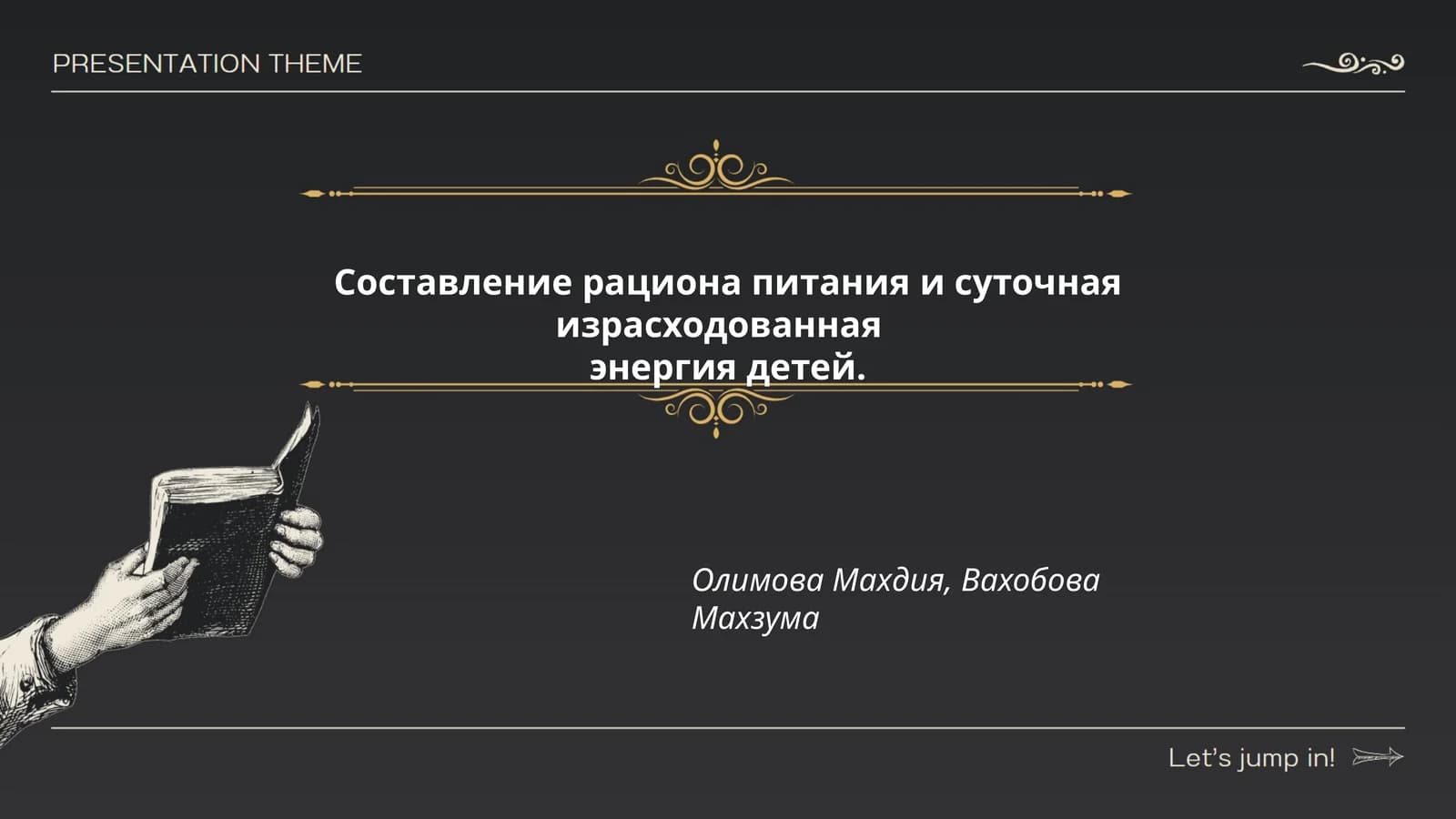 Олимова Махдия, Вахобова Махзума