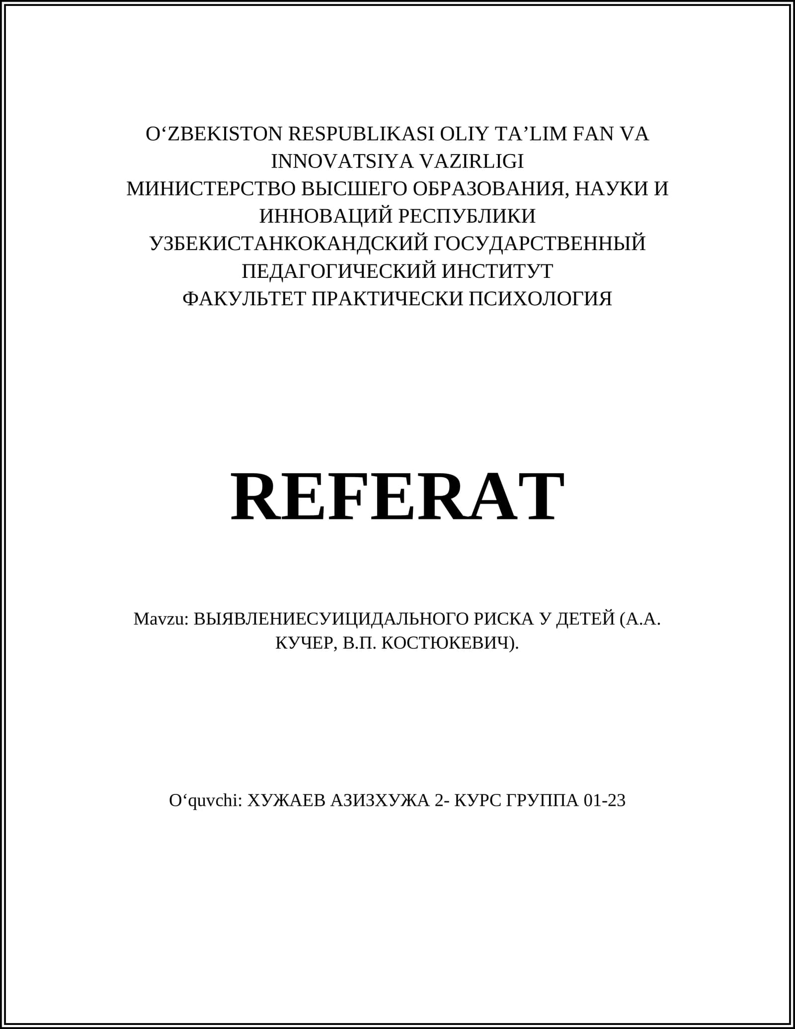 ВЫЯВЛЕНИЕ СУИЦИДАЛЬНОГО РИСКА У ДЕТЕЙ (А.А. КУЧЕР, В.П. КОСТЮКЕВИЧ)