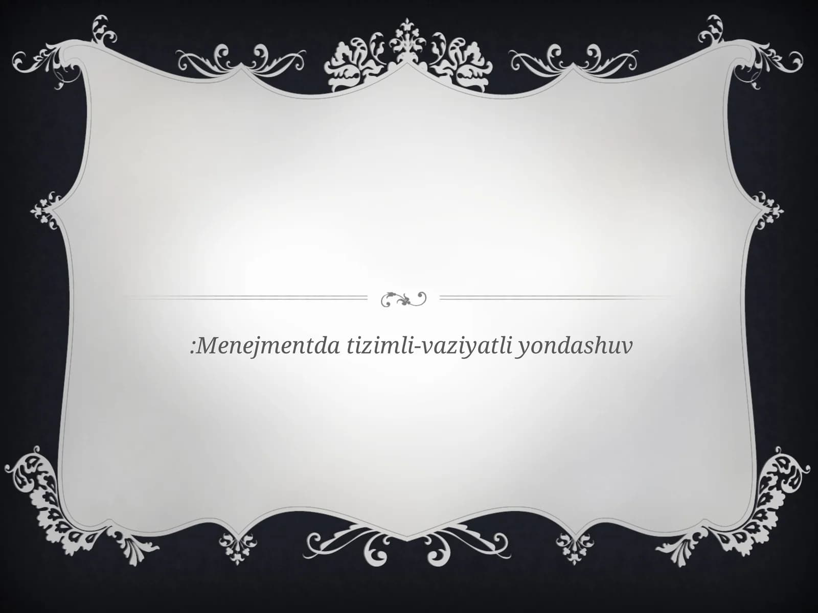 Menejmentda tizimli-vaziyatli yondashuv
