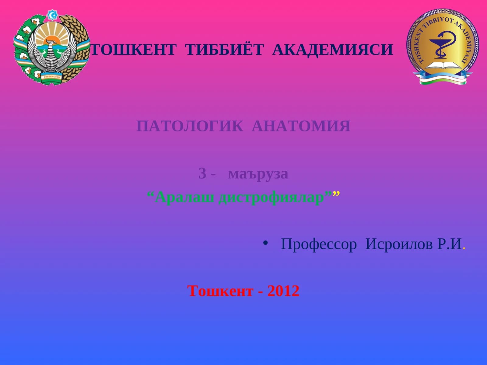 ПАТОЛОГИК АНАТОМИЯ "Аралаш дистрофиялар"