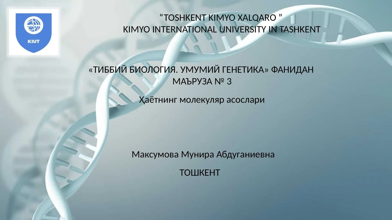 ТИББИЙ БИОЛОГИЯ. УМУМИЙ ГЕНЕТИКА