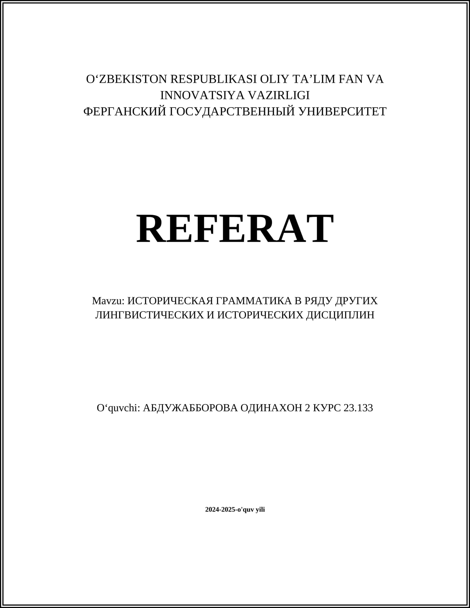 ИСТОРИЧЕСКАЯ ГРАММАТИКА В РЯДУ ДРУГИХ ЛИНГВИСТИЧЕСКИХ И ИСТОРИЧЕСКИХ ДИСЦИПЛИН