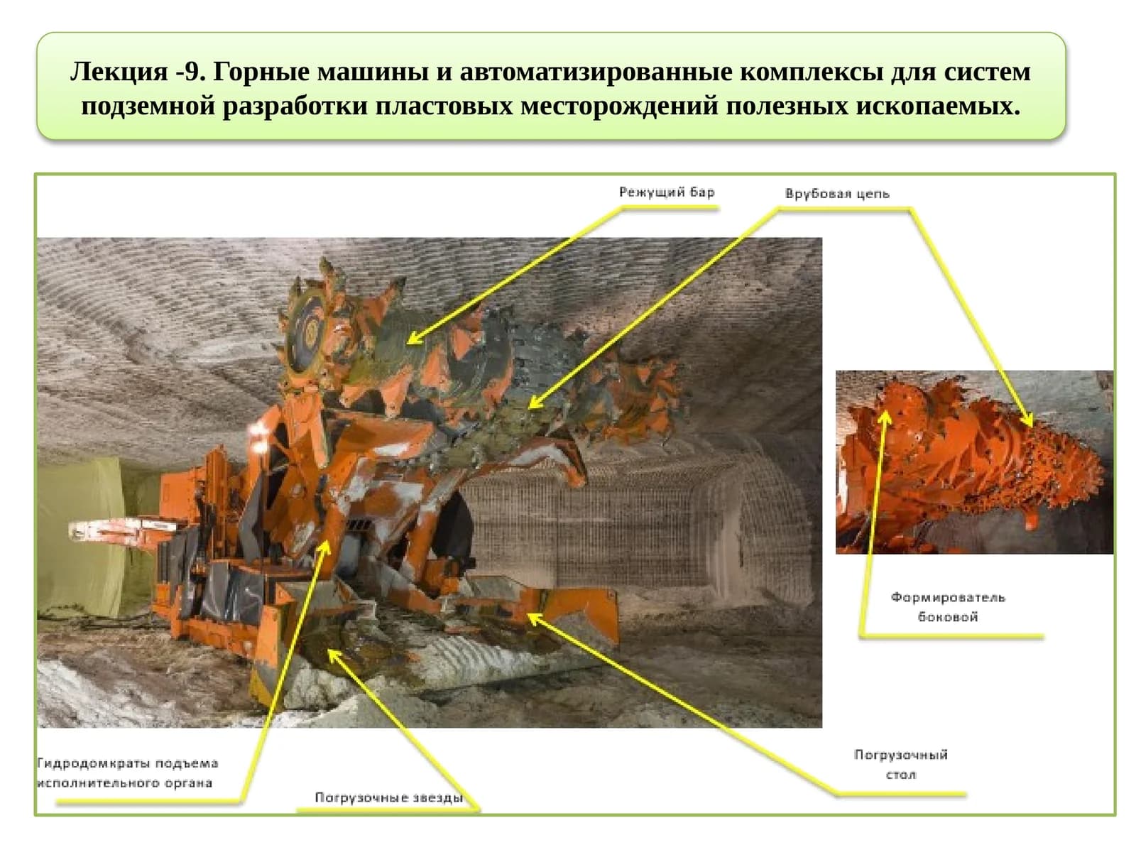 Машиналар