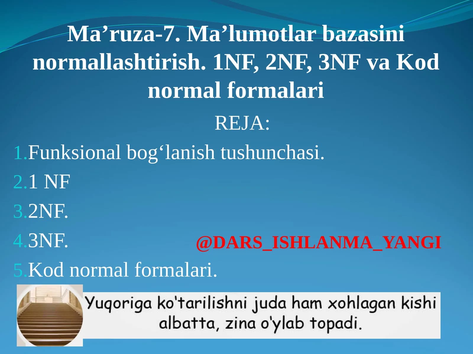 Ma’ruza-7.Ma’lumotlar  bazasini  normallashtirish