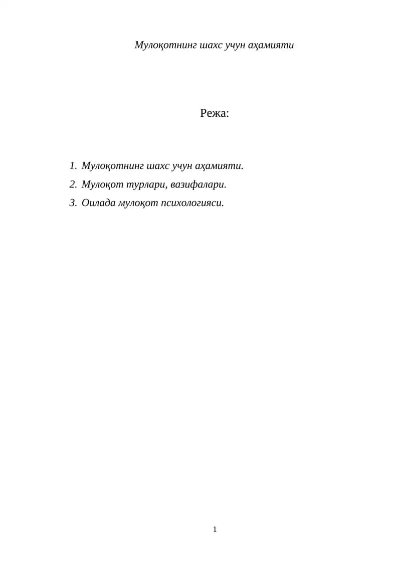 Мулоқотнинг шахс учун аҳамияти