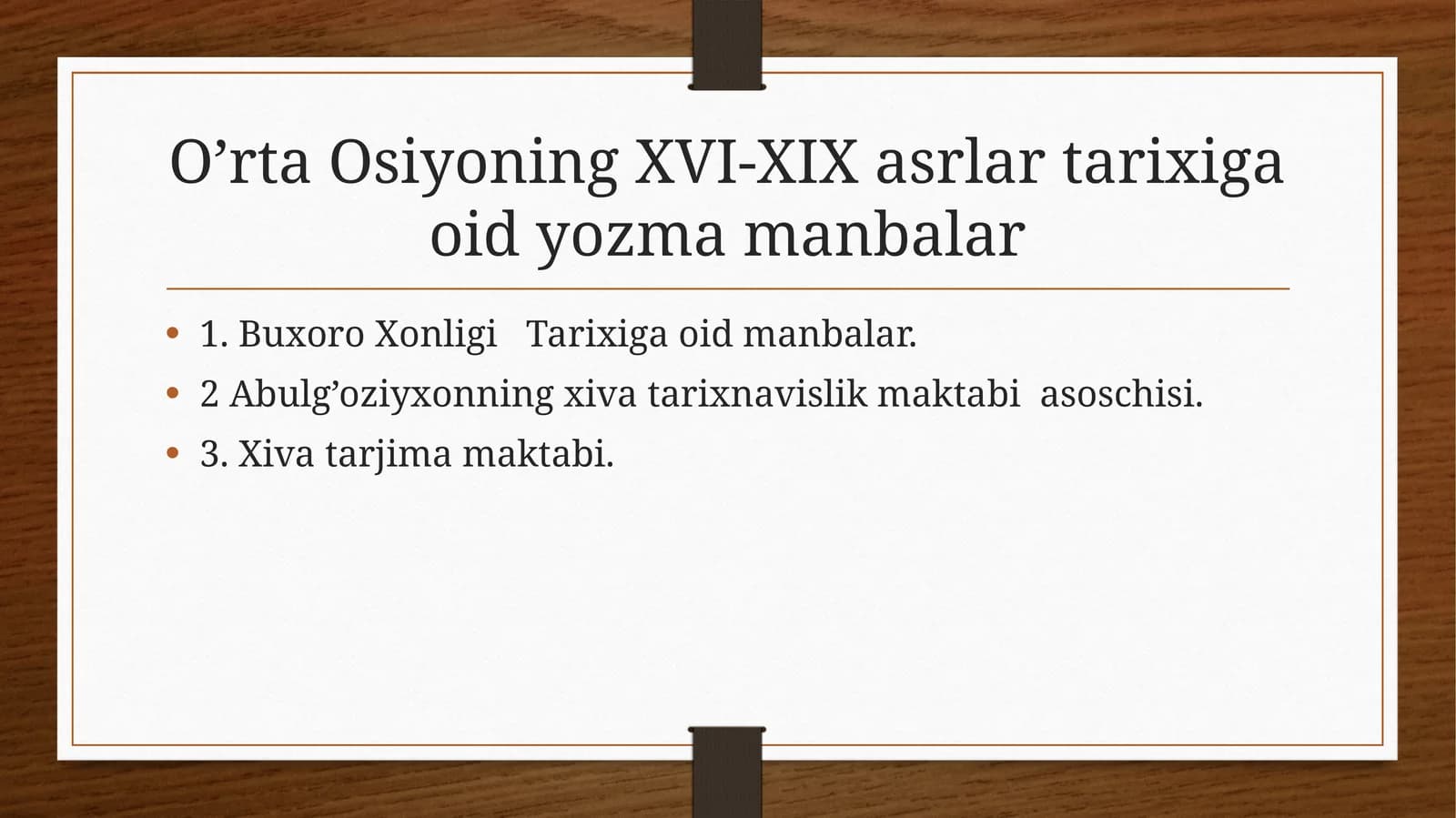 O’rta Osiyoning XVI-XIX asrlari tarixiga oid yozma manbalar