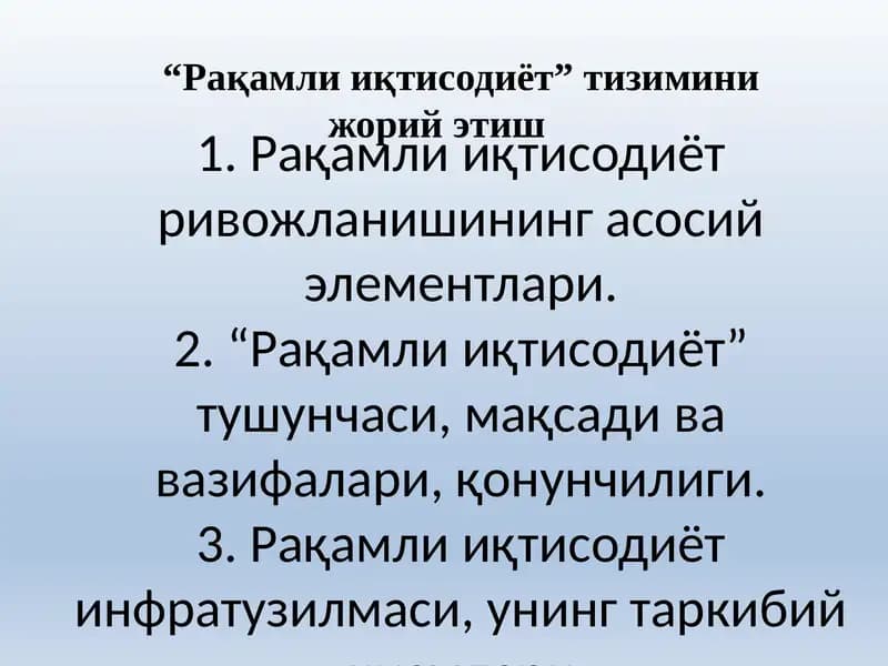 Рақамли иқтисодиёт ривожланиши