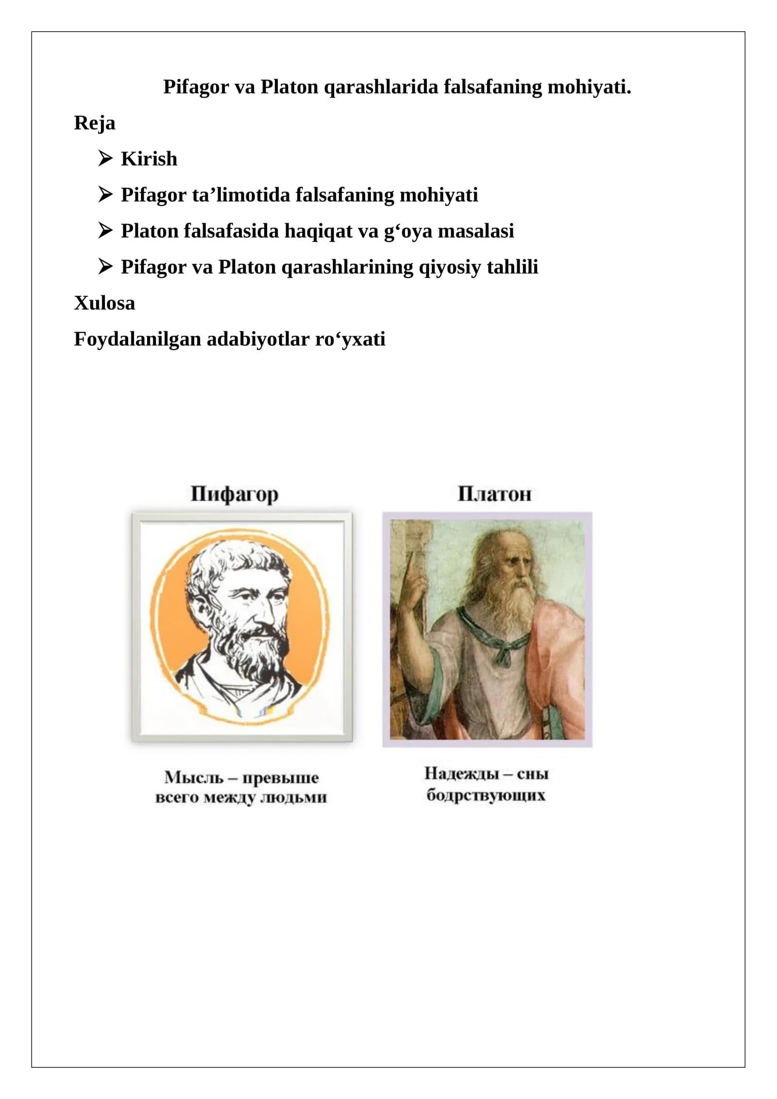 Pifagor va Platon qarashlarida falsafaning mohiyati