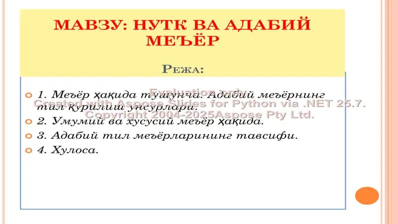 Nutq va adabiy me'yor