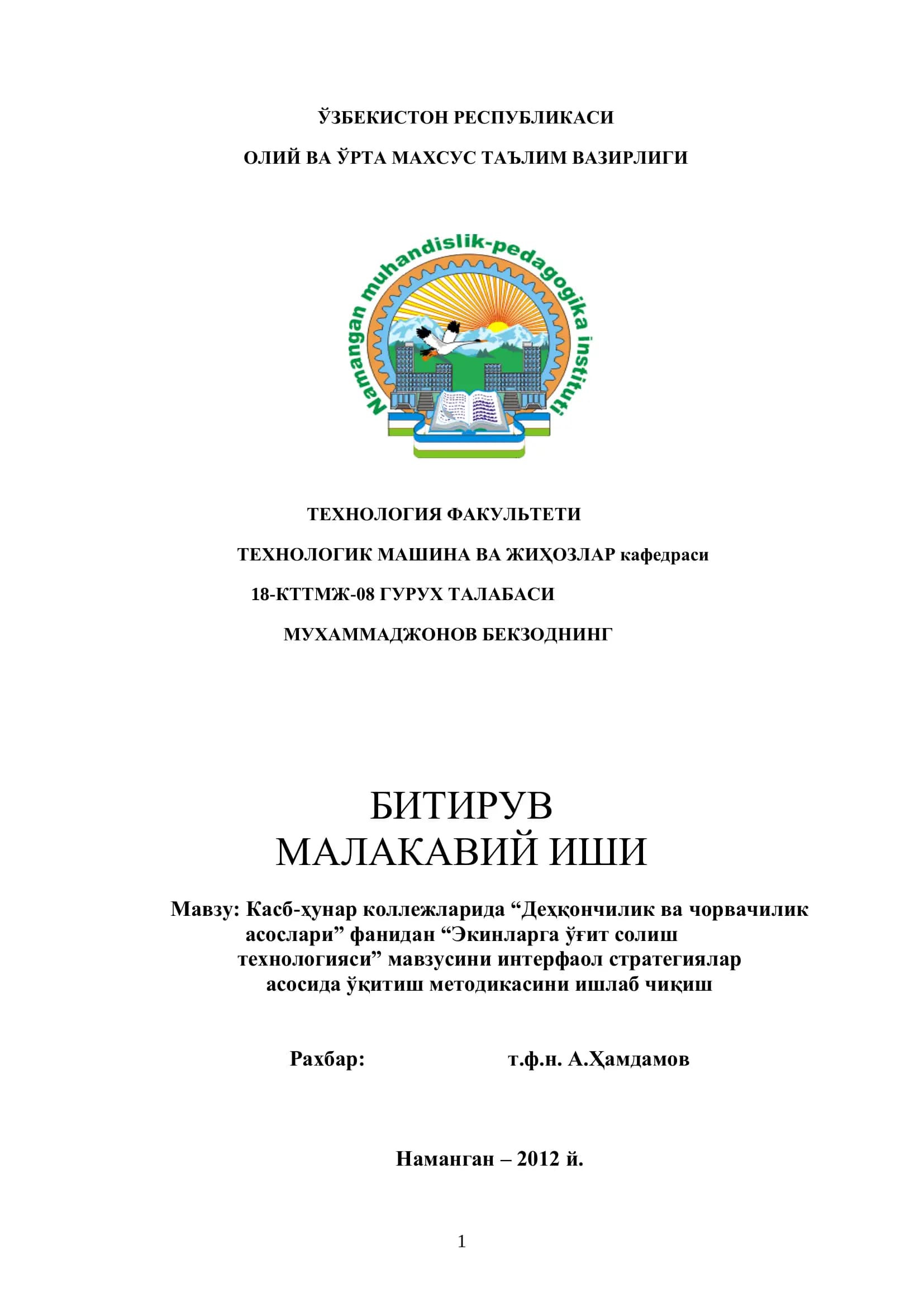 Касб-ҳунар коллежларида “Машиналарга техник ҳизмат курсатиш” фанидан "Машиналарга сервис техник ҳизмат кўрсатиш