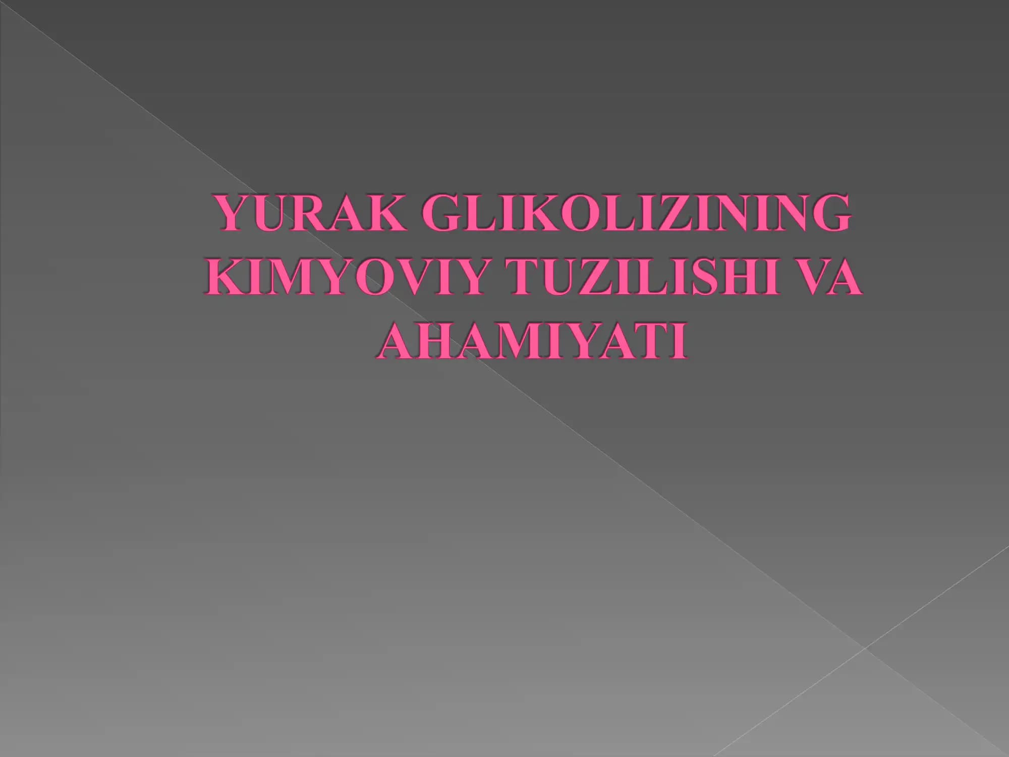 Ўзик гликозидлари
