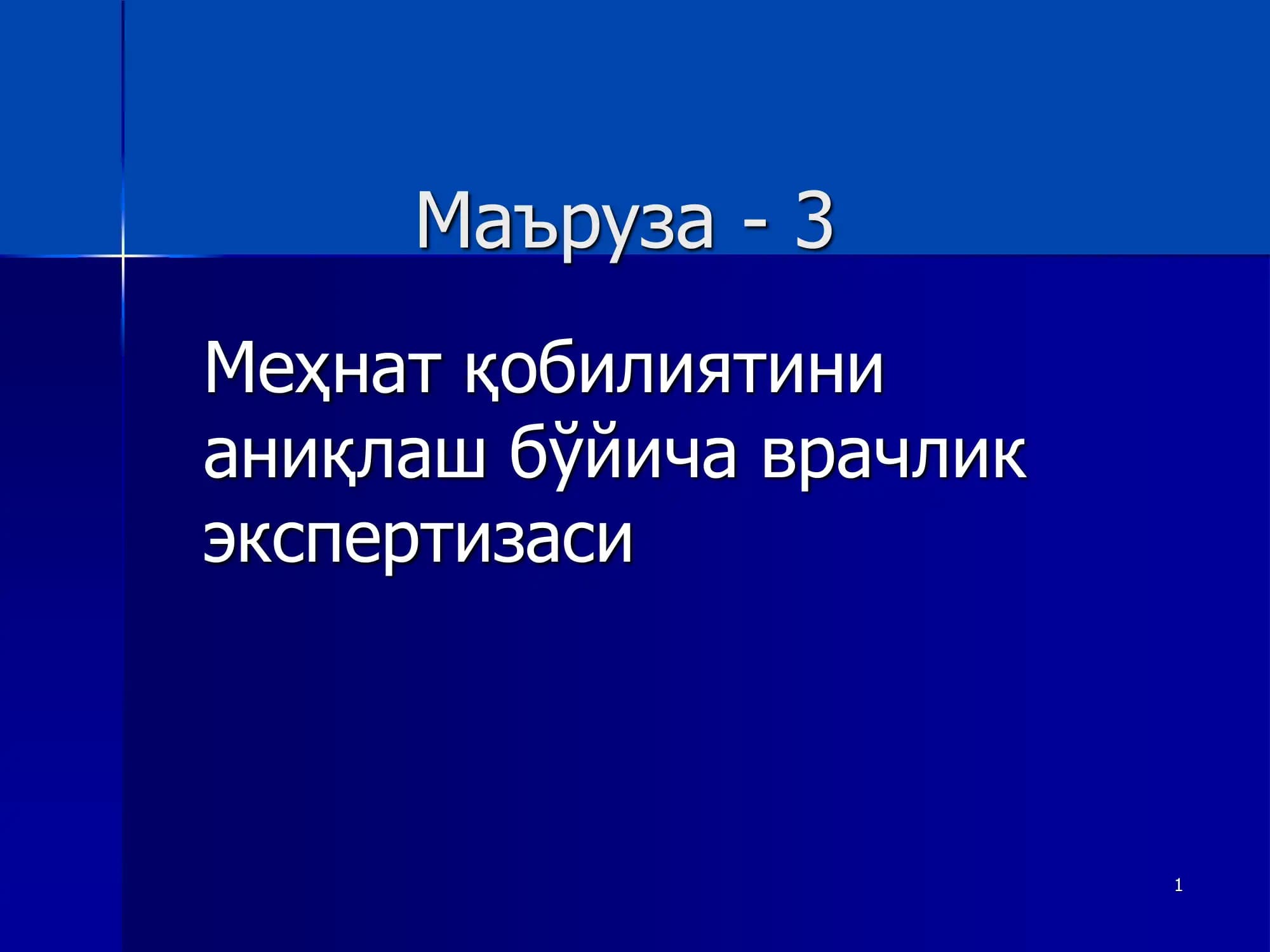 Mehnat qobilyatimi aniqlash