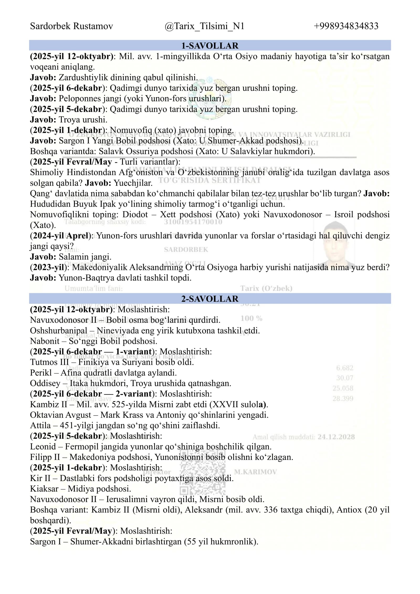 Qiziqarli tarix. Milliy sertifikat olish
