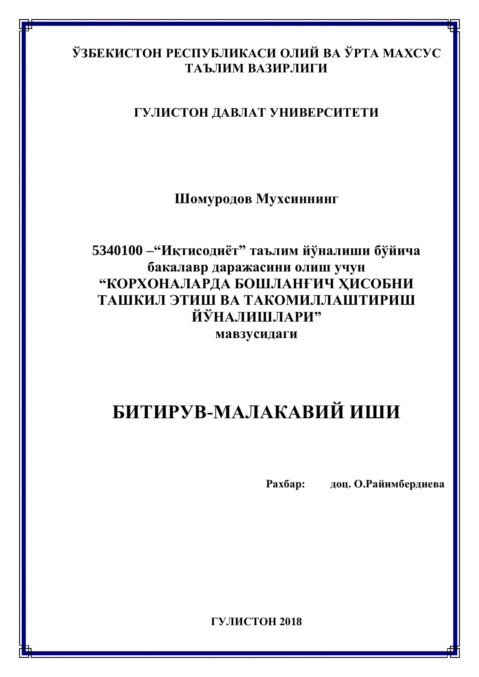Корхоналарда бошланғич ҳисобни ташкил этиш асослари, бухгалтерия ҳисоби ва хужжатлари таснифи, корхо