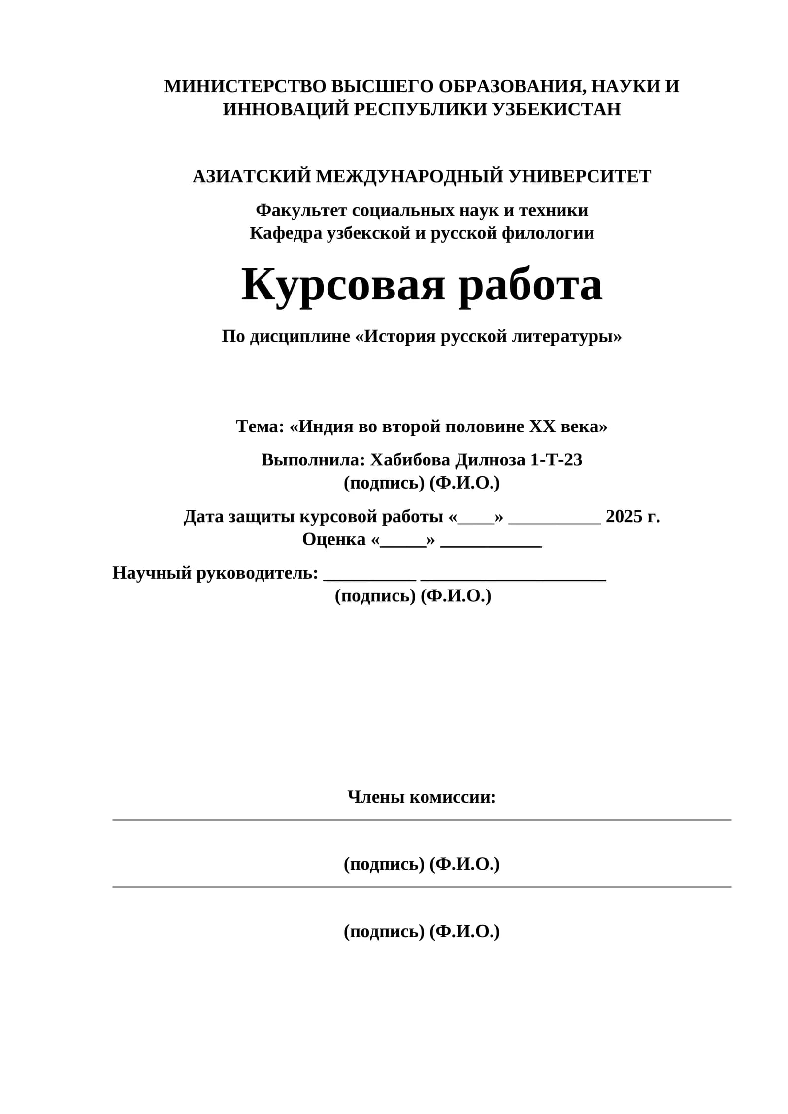 Индия и второй половина XX века