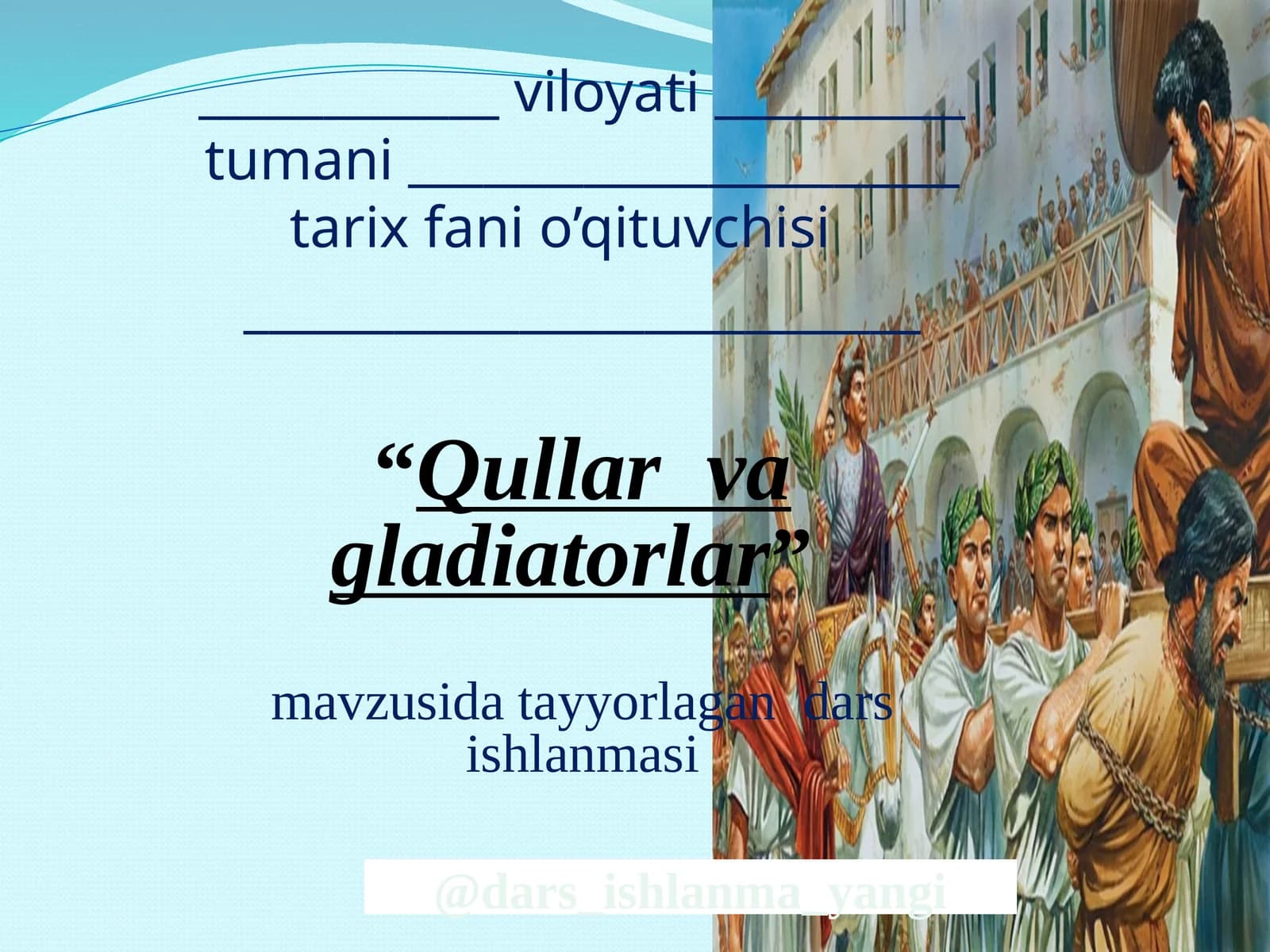Qullar  va  gladiatorlar