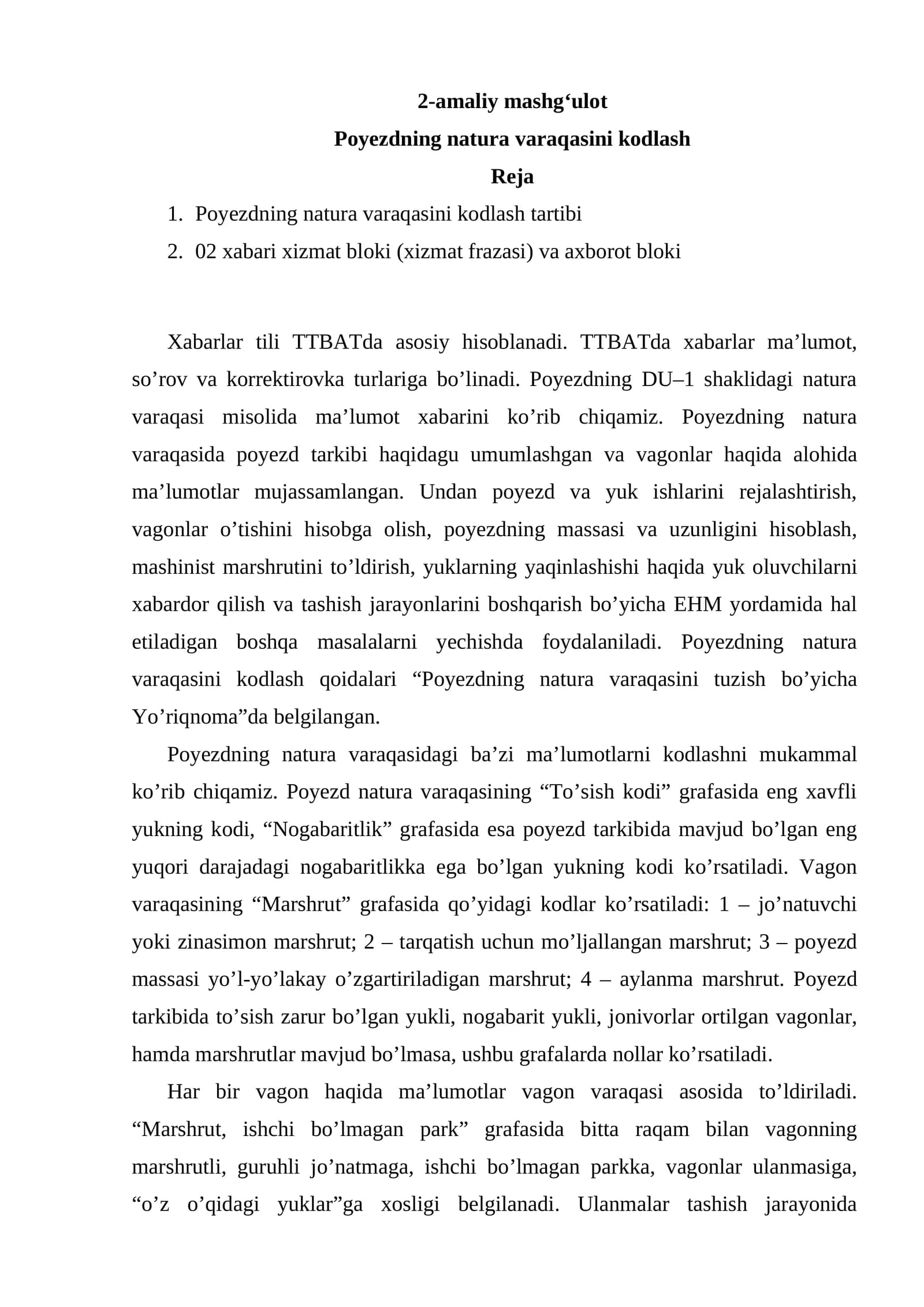 poyezdning natura varaqasini toʻldirish