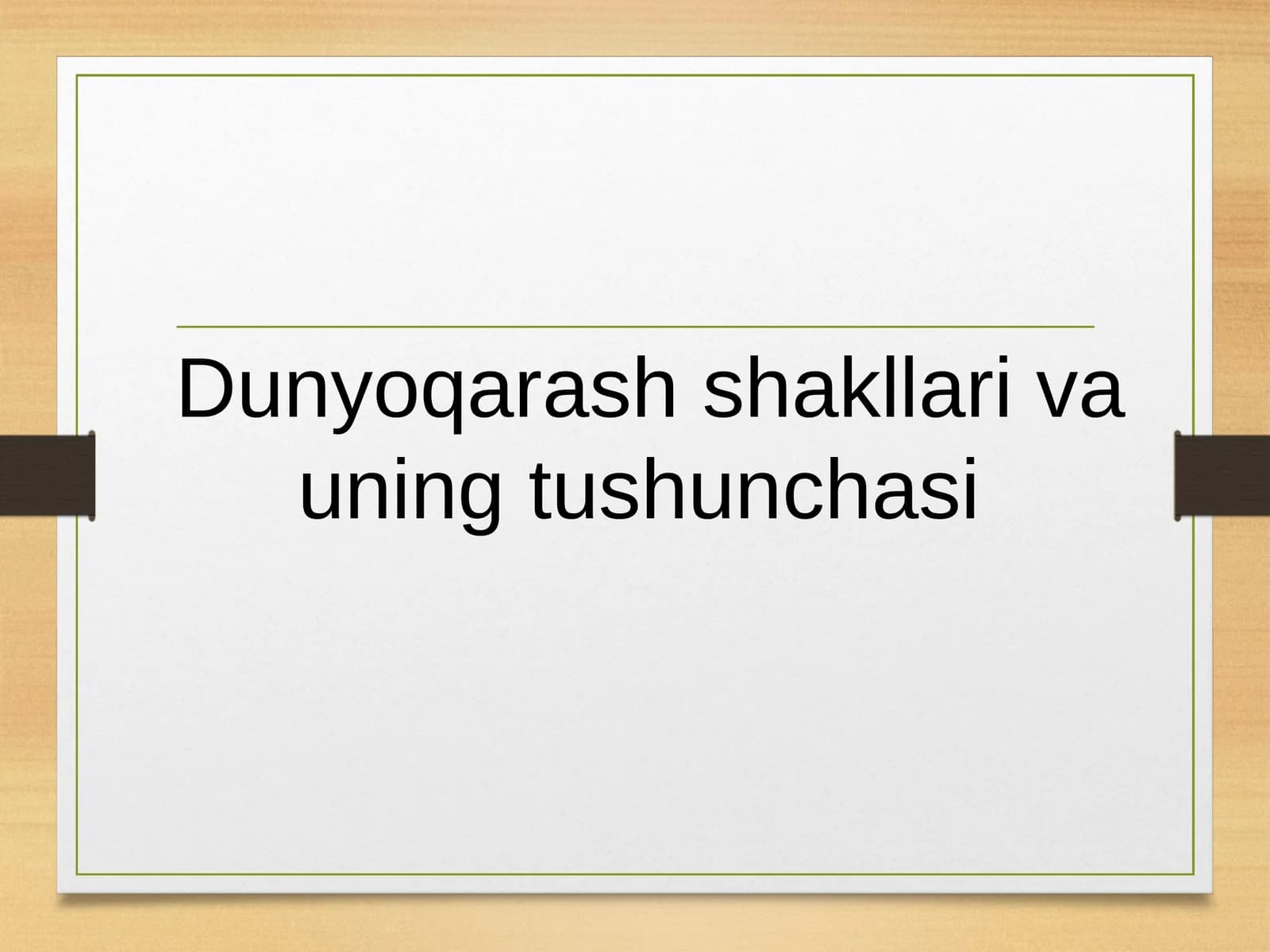 Dunyoqarash shakllari va uning tushunchasi