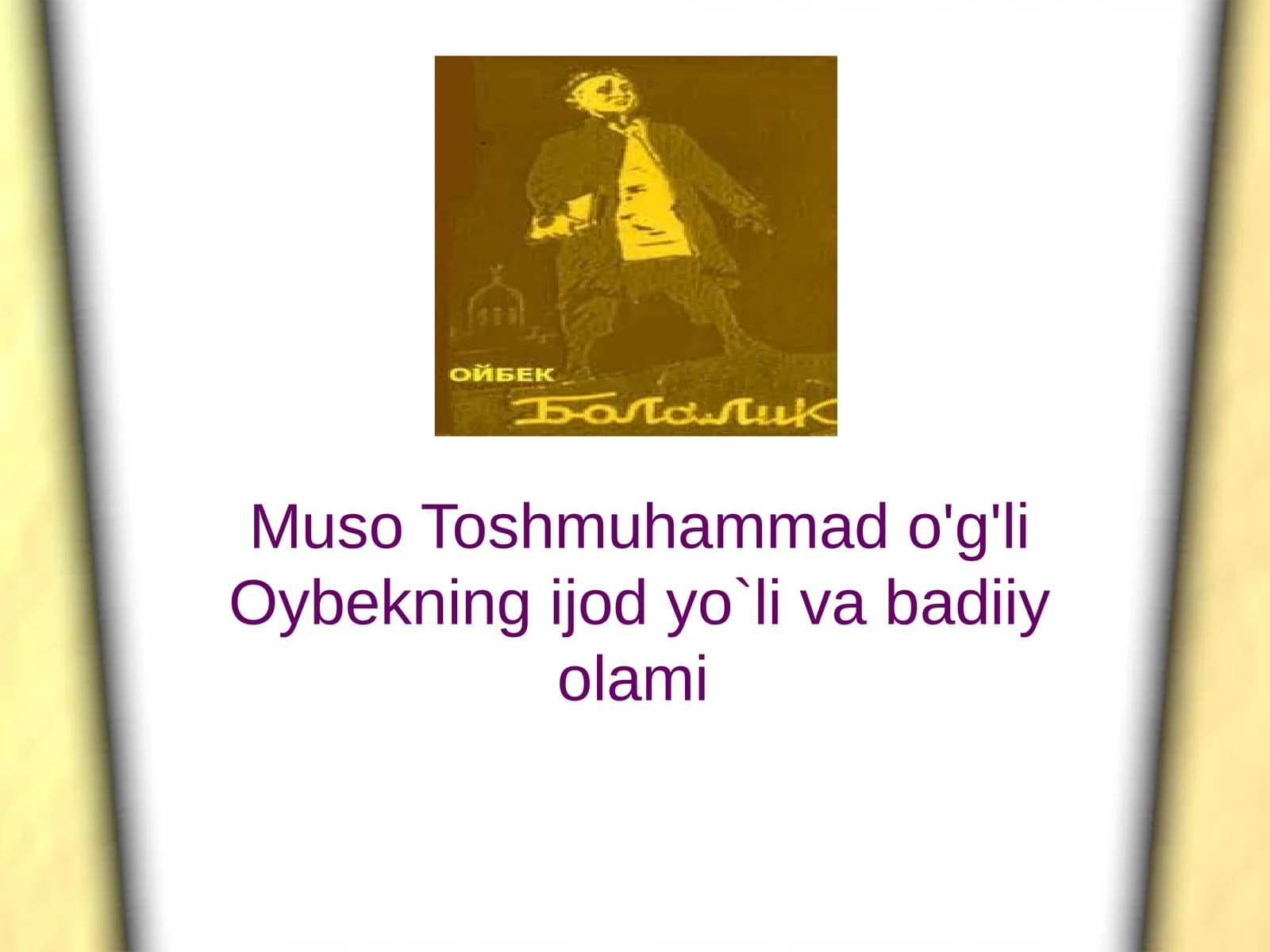 Muso Toshmuhammad o'g'li Oybekning ijod yo`li va badiiy olami