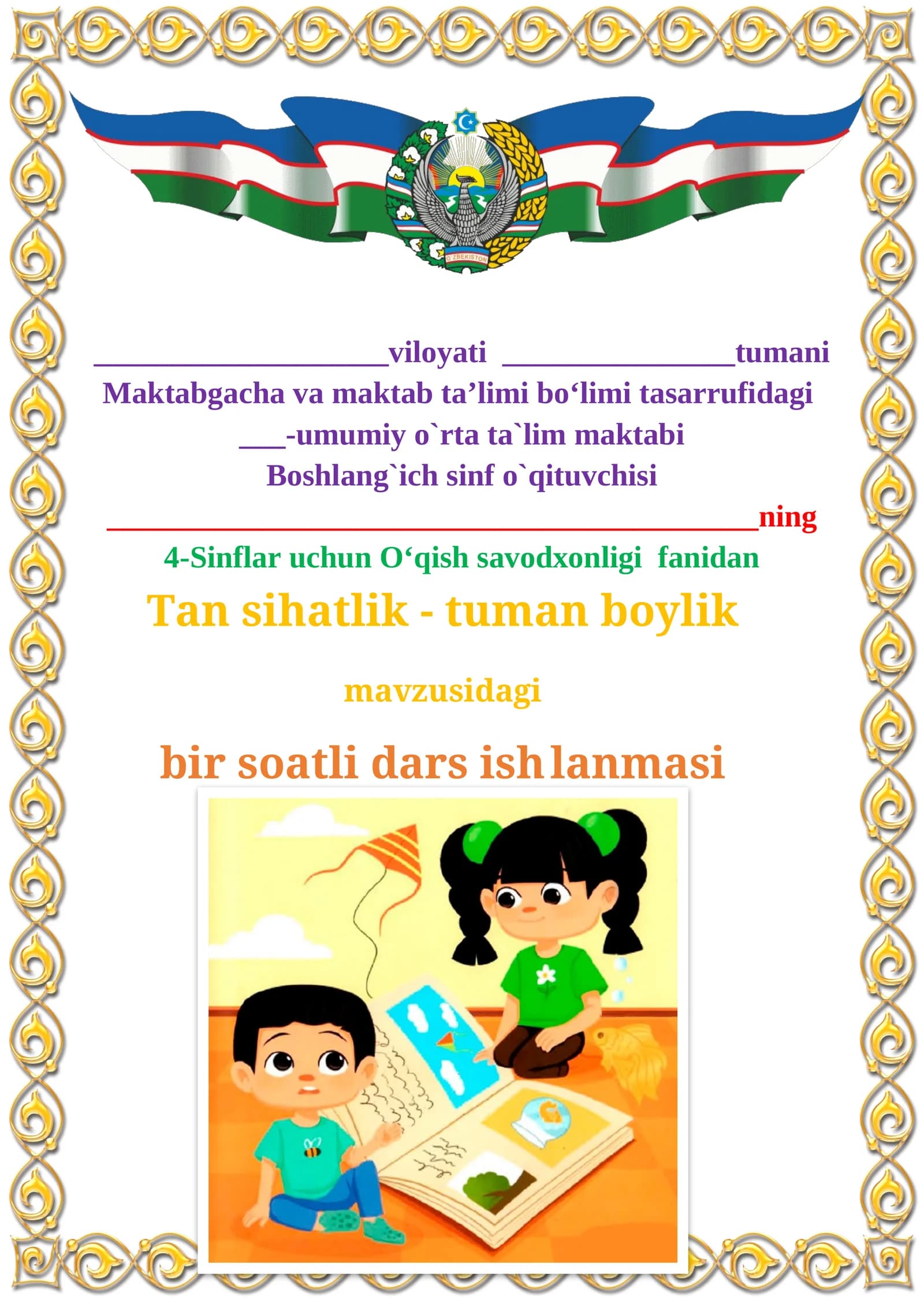 "Tan sihatlik - tuman boylik" mavzusidagi 4-sinf O'qish savodxonligi fanidan dars ishlanmasi