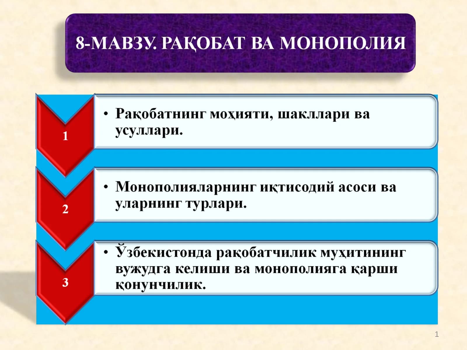 Рақобат