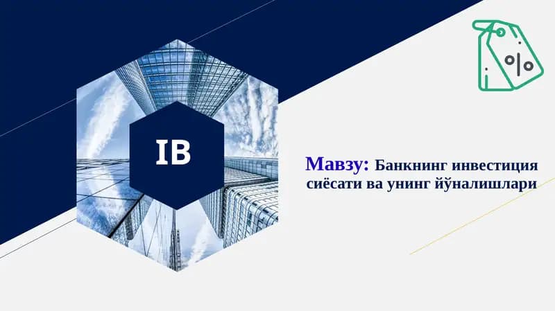 Bankning investitsiya siyosati