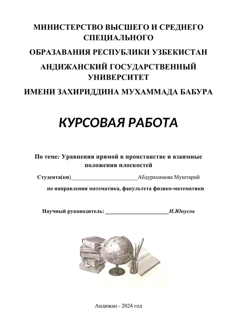 Уравнения прямой в проинстанстве и взаимные положения плоскостей