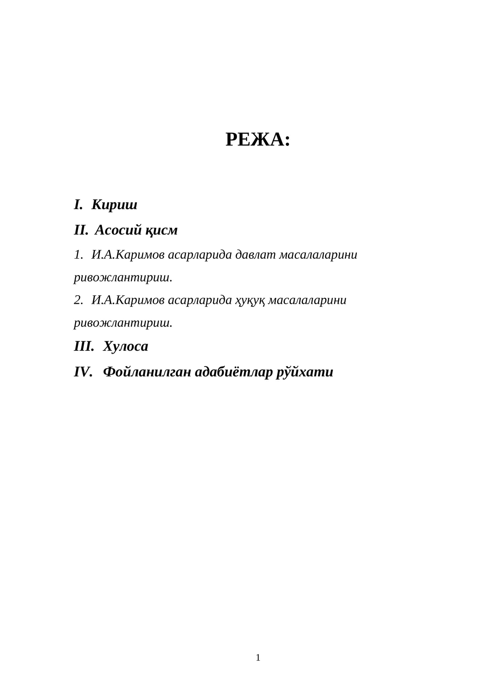 И.А.Каримов асарларида давлат ва ҳуқуқ масалаларини ривожлантириш